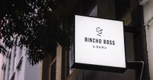 http://www.milkbarmag.com/2019/08/08/bincho-boss/