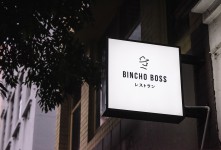 http://www.milkbarmag.com/2019/08/08/bincho-boss/