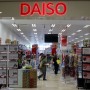 https://milkbarmag.com/2011/02/12/daisos-discount-designs/